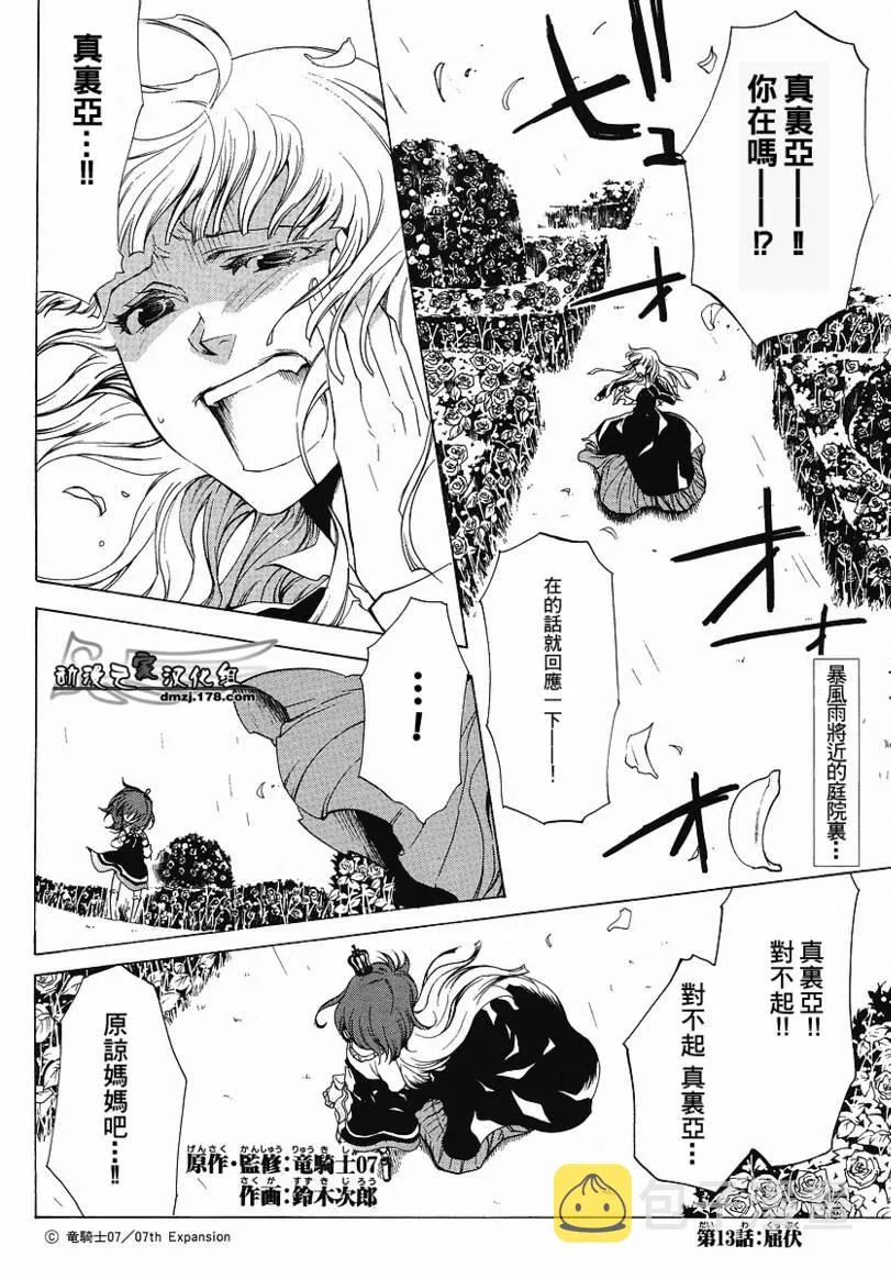 第12话 第2页
