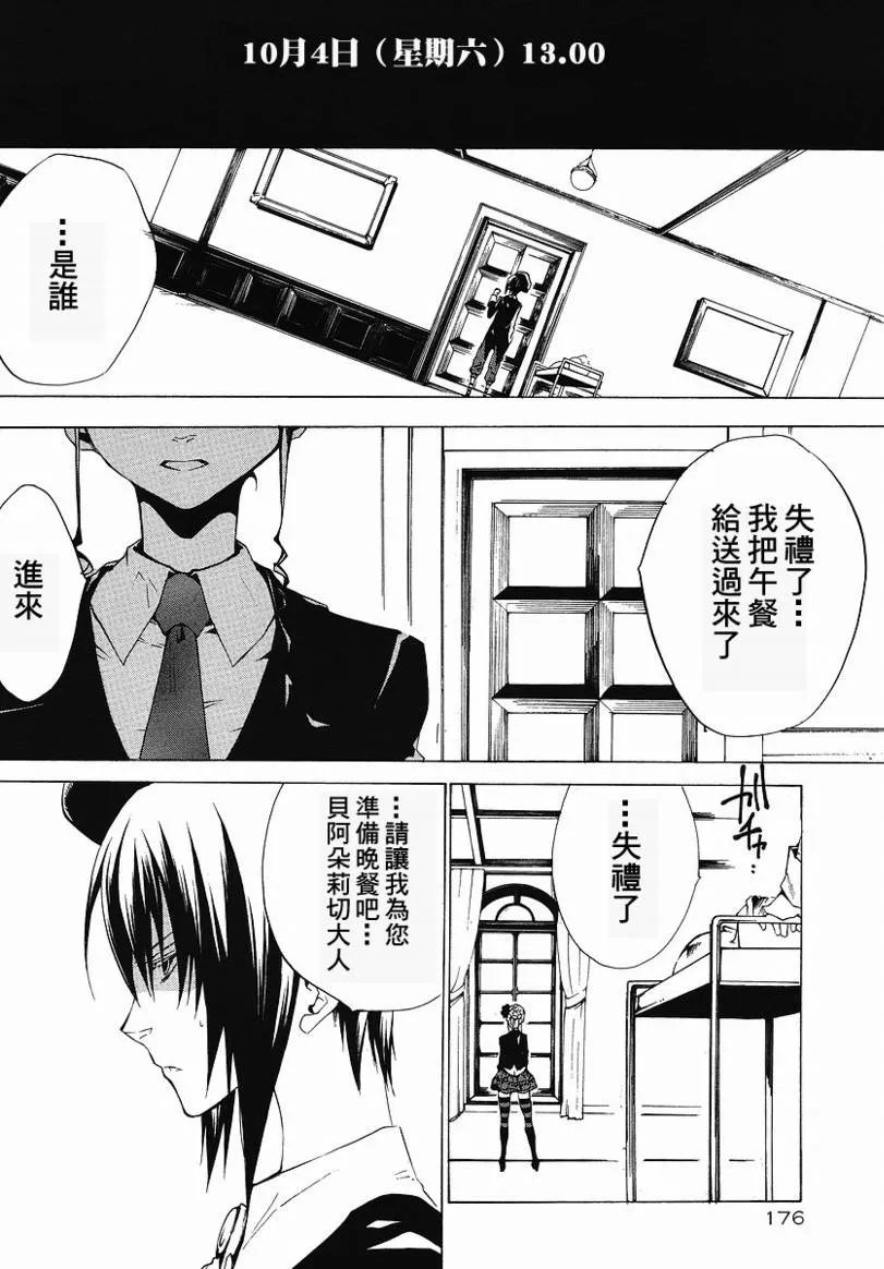 第12话 第21页