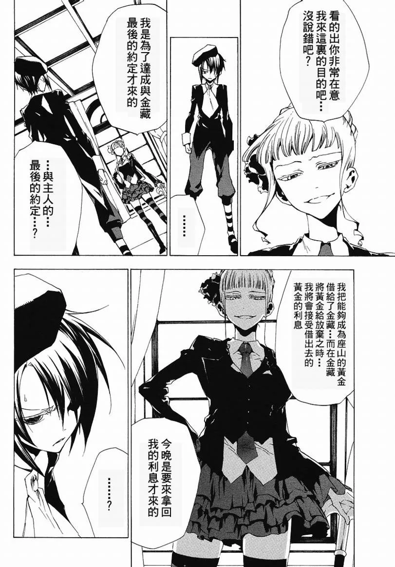第12话 第23页