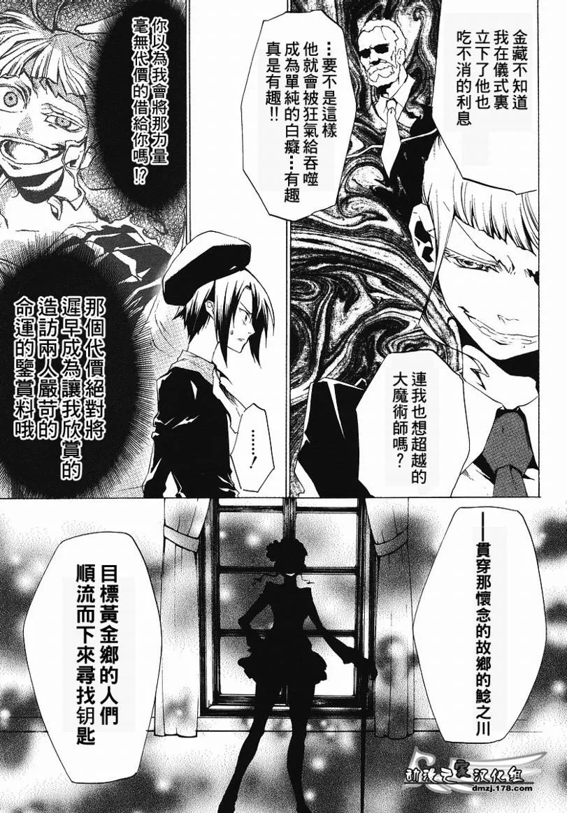 第12话 第24页