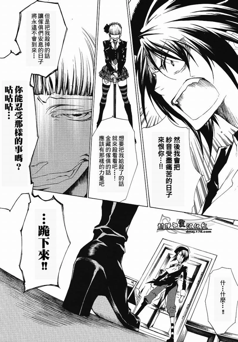 第12话 第28页