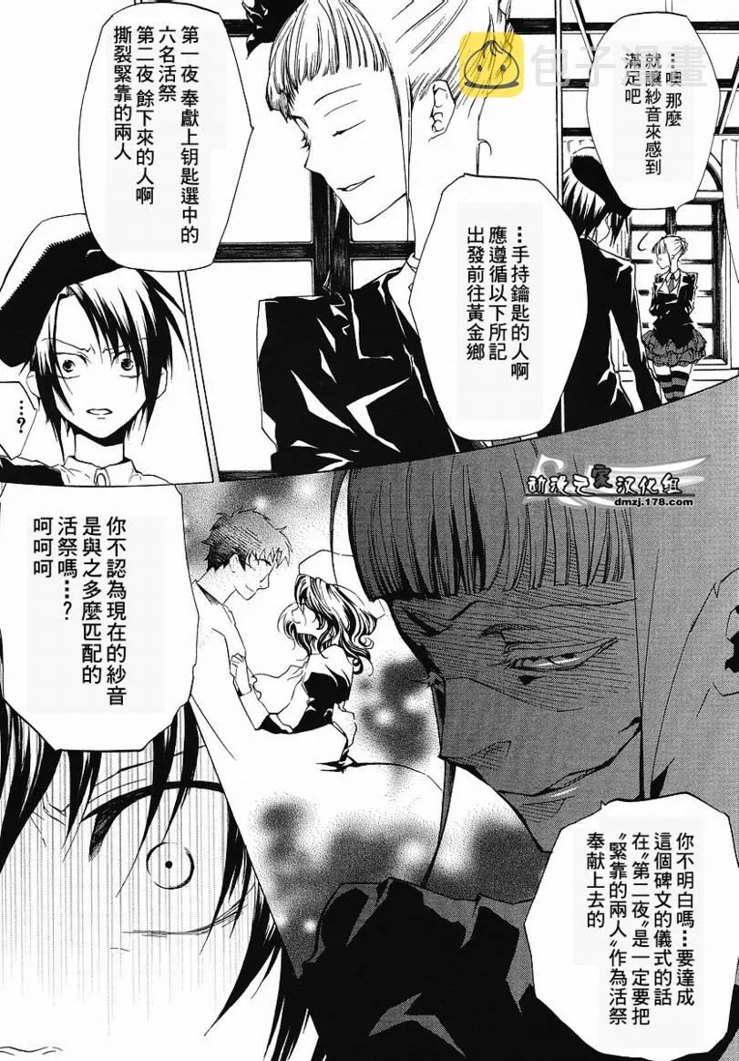 第12话 第30页