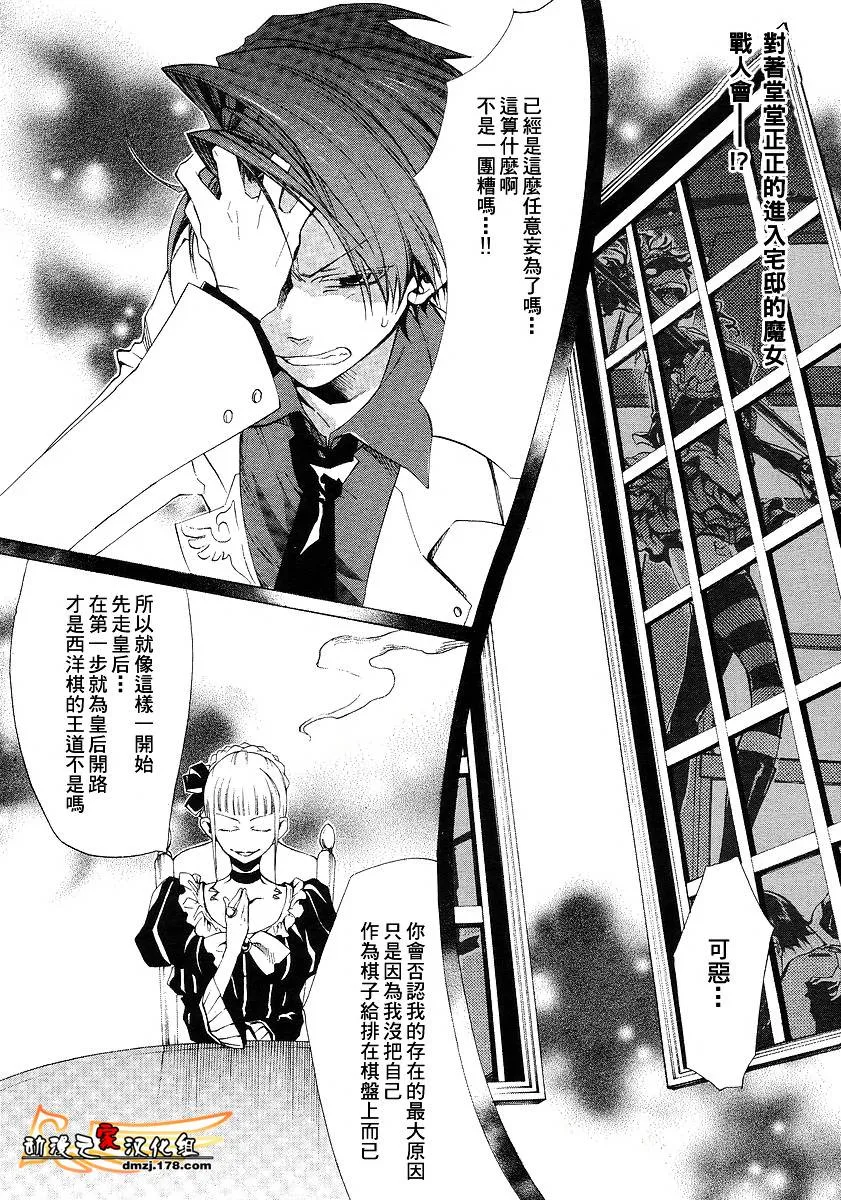 第13话 第2页