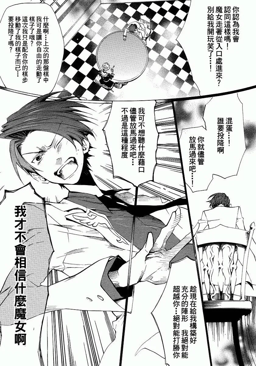 第13话 第3页