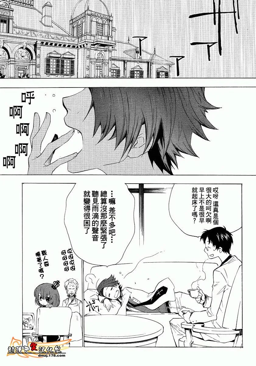 第13话 第6页
