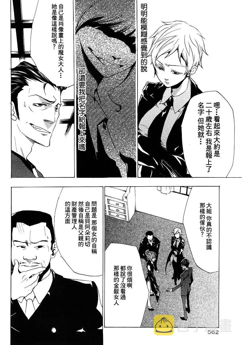 第13话 第11页