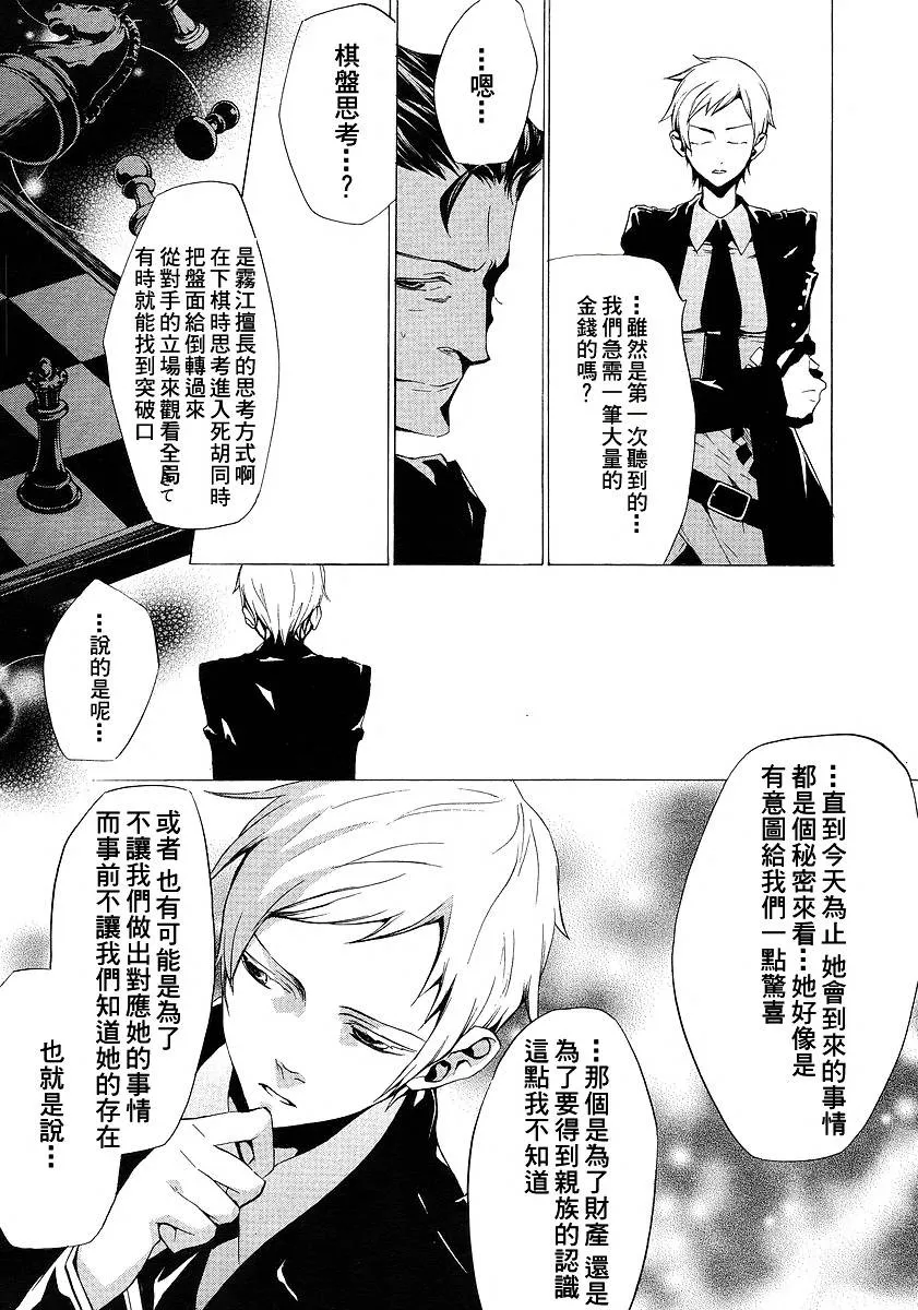 第13话 第13页