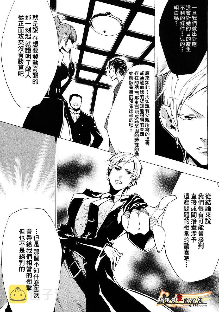 第13话 第14页
