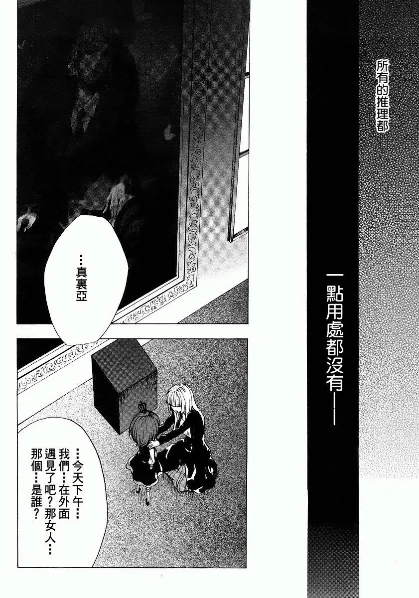 第13话 第18页