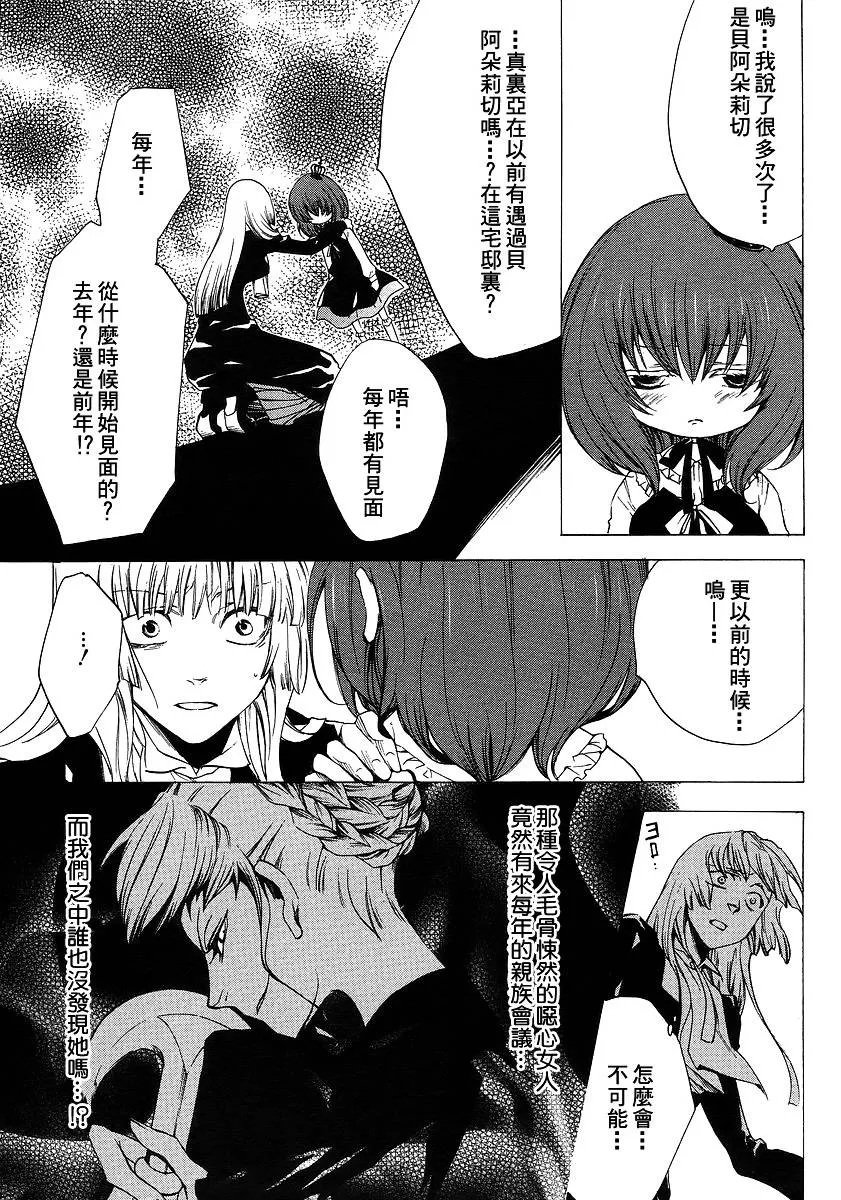 第13话 第19页