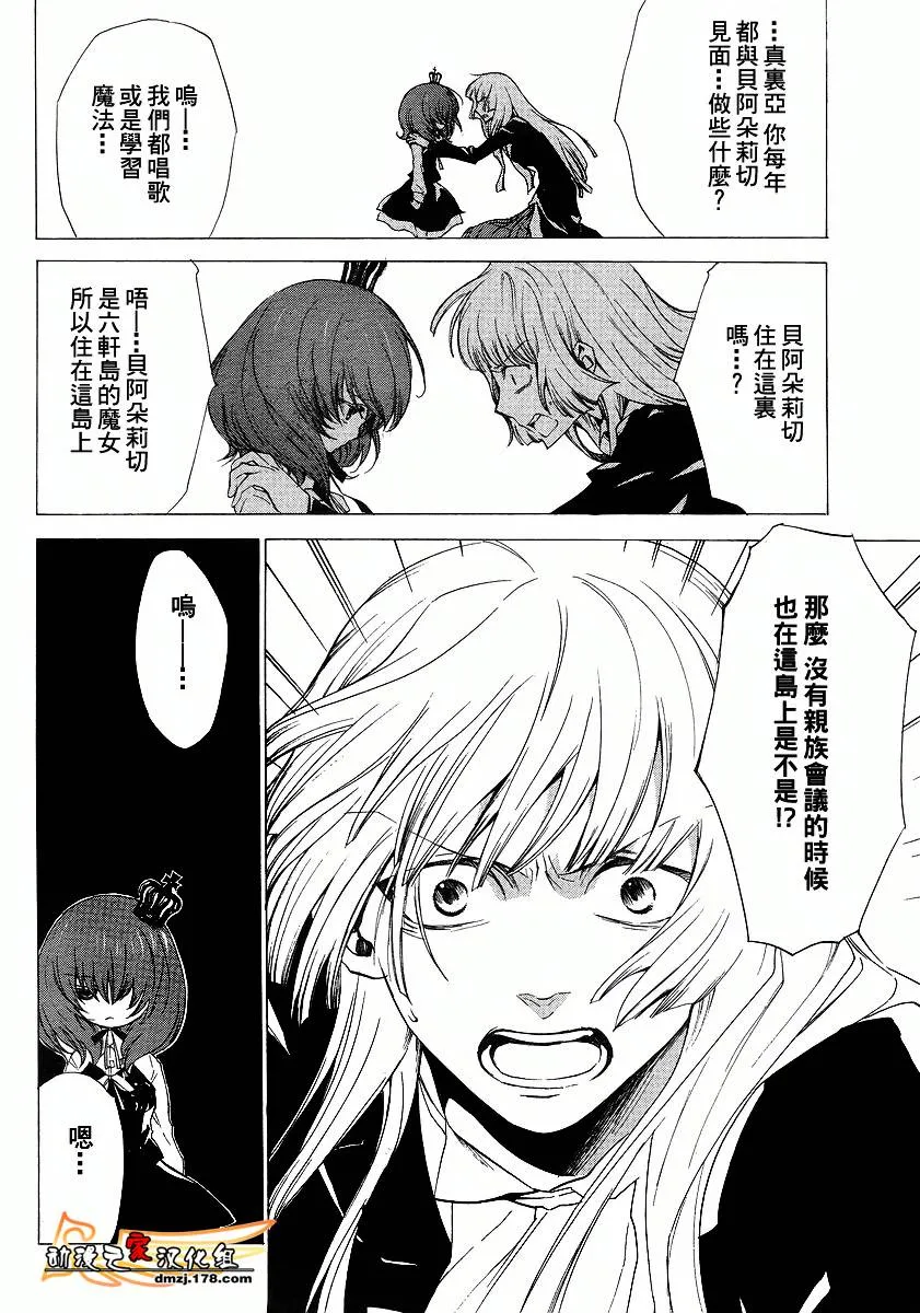 第13话 第20页