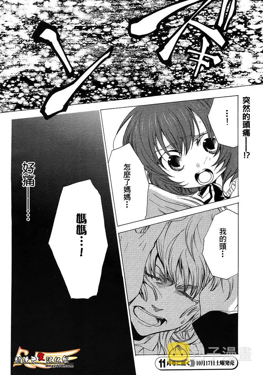 第13话 第22页