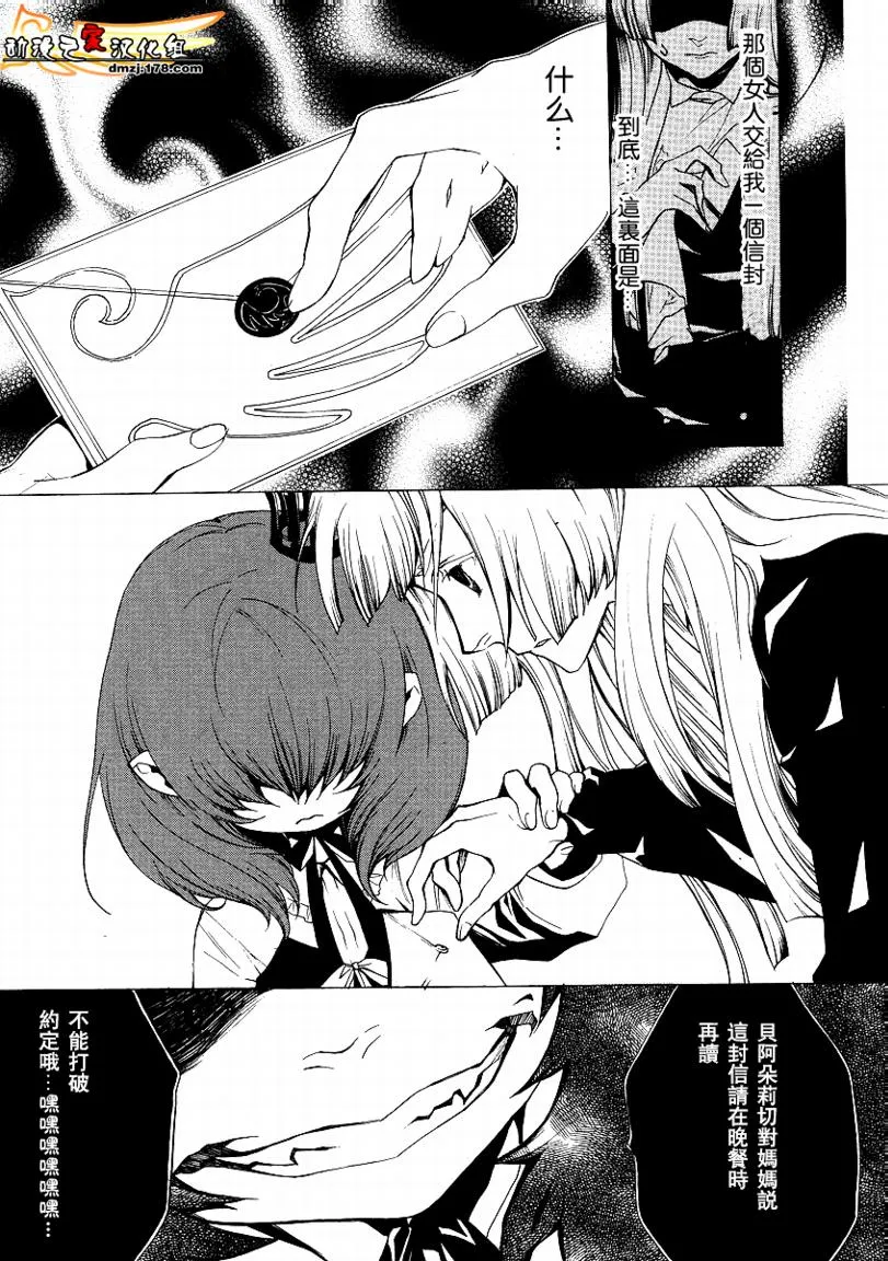 第14话 第4页
