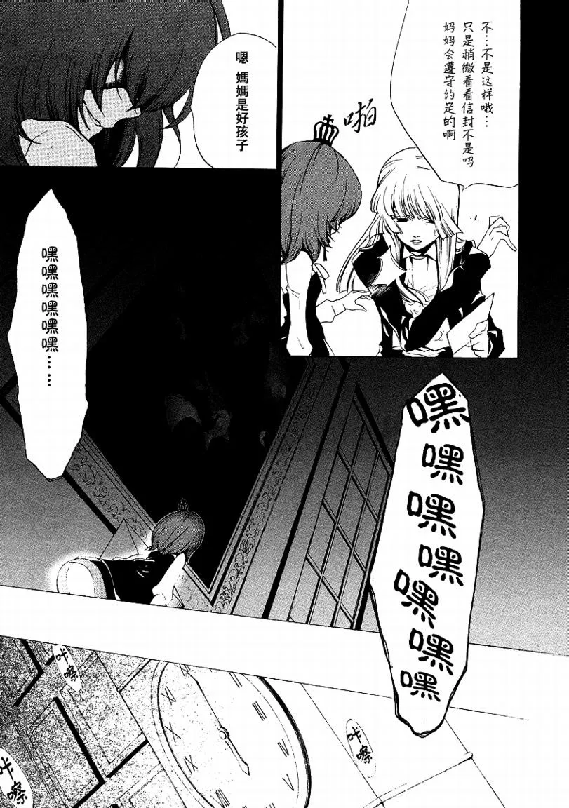 第14话 第5页