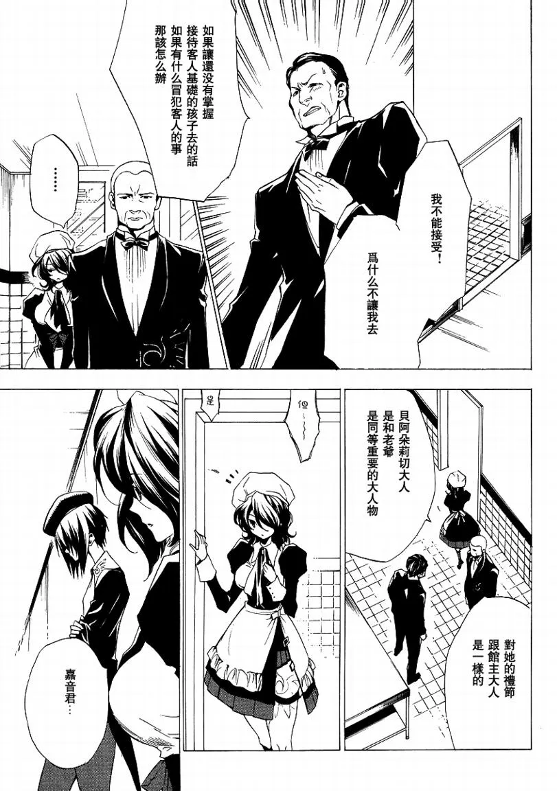 第14话 第6页