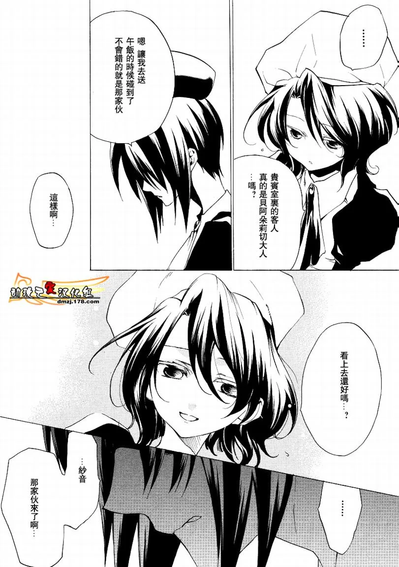 第14话 第7页