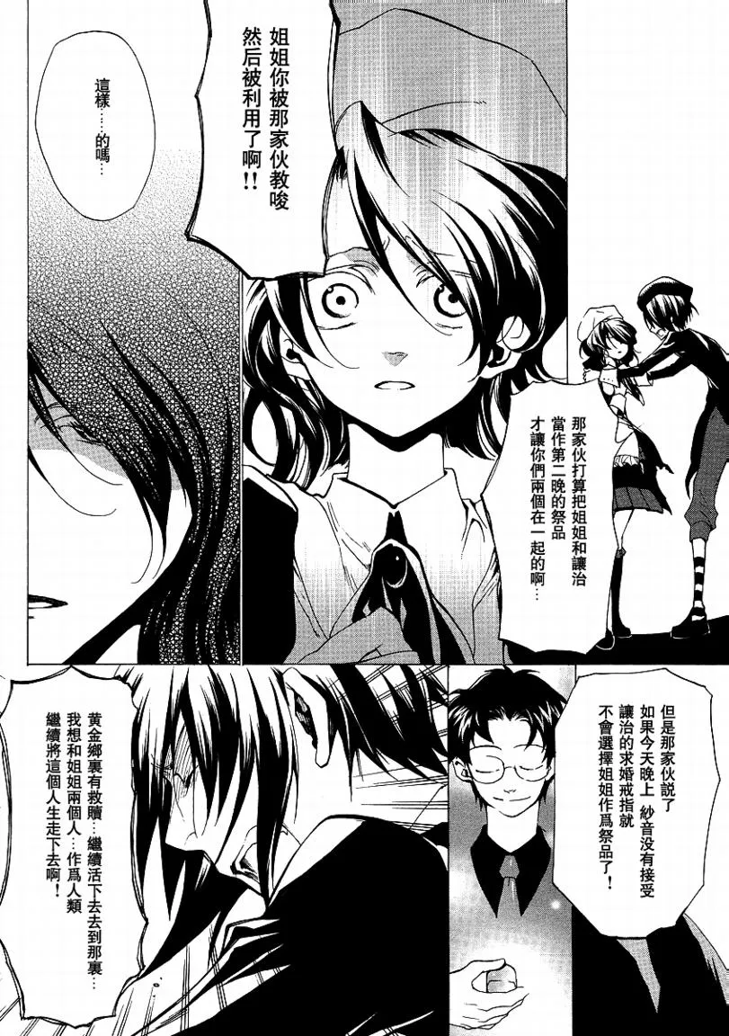第14话 第9页