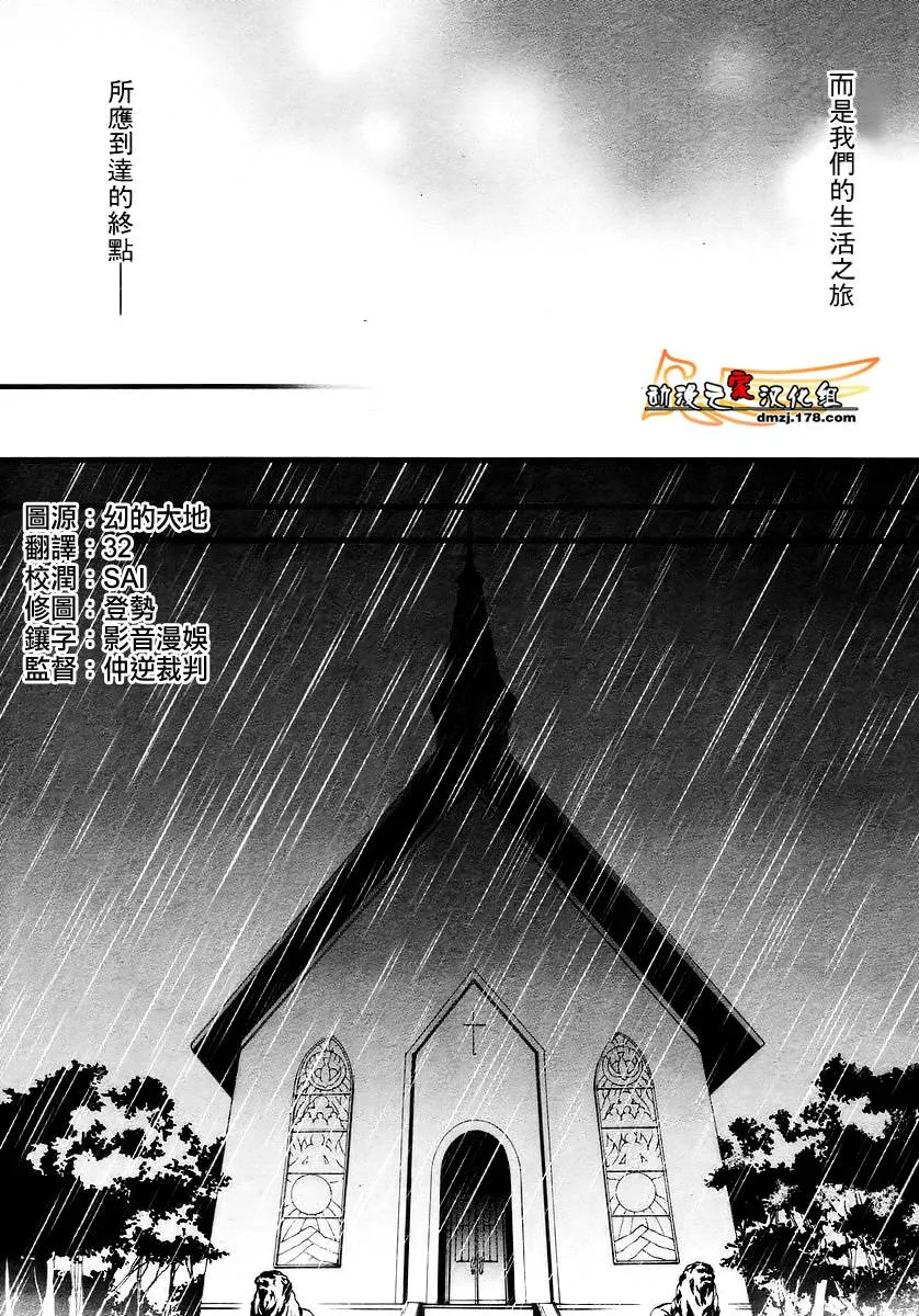 第15话 第21页