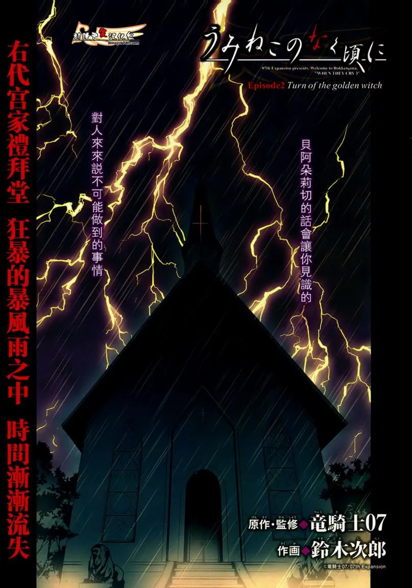 第16话 第1页