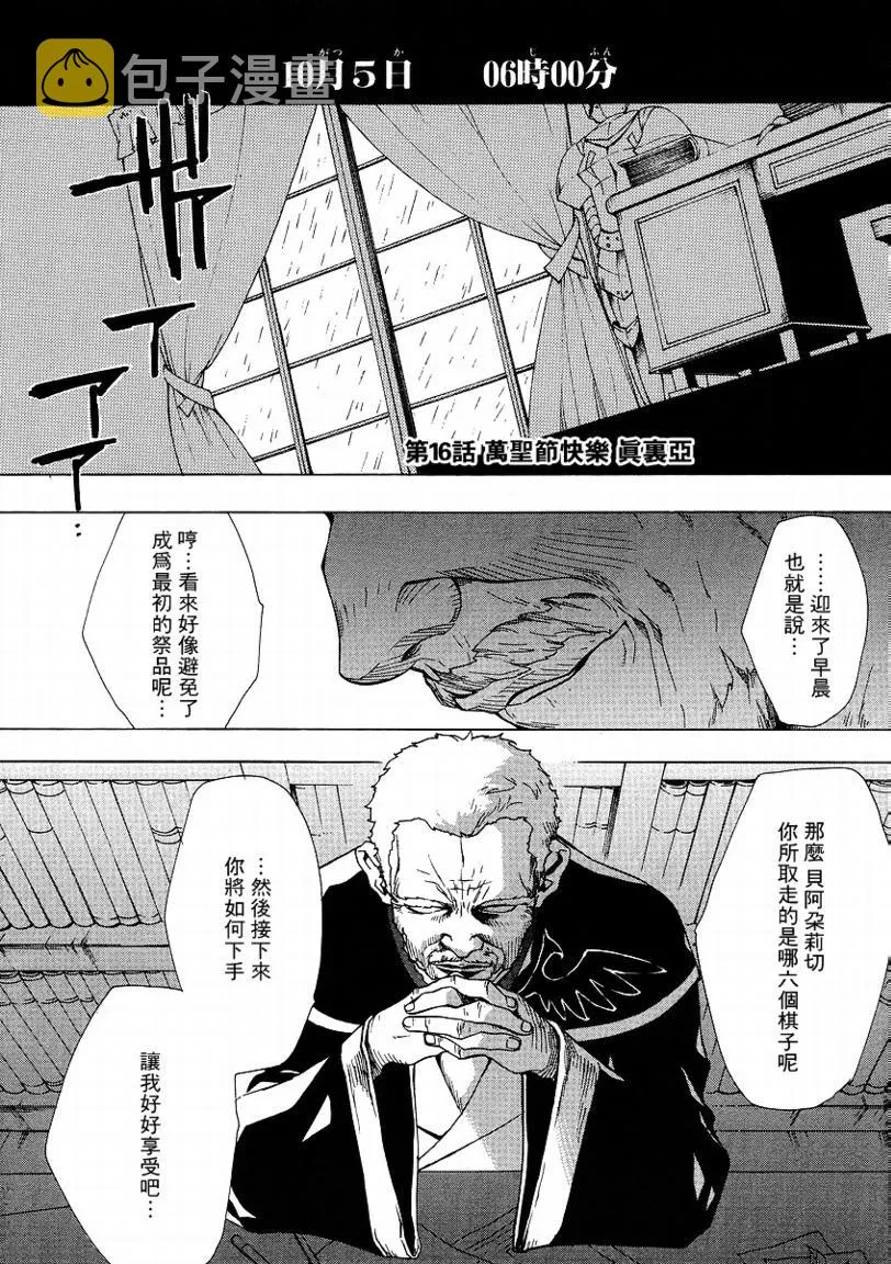 第16话 第2页