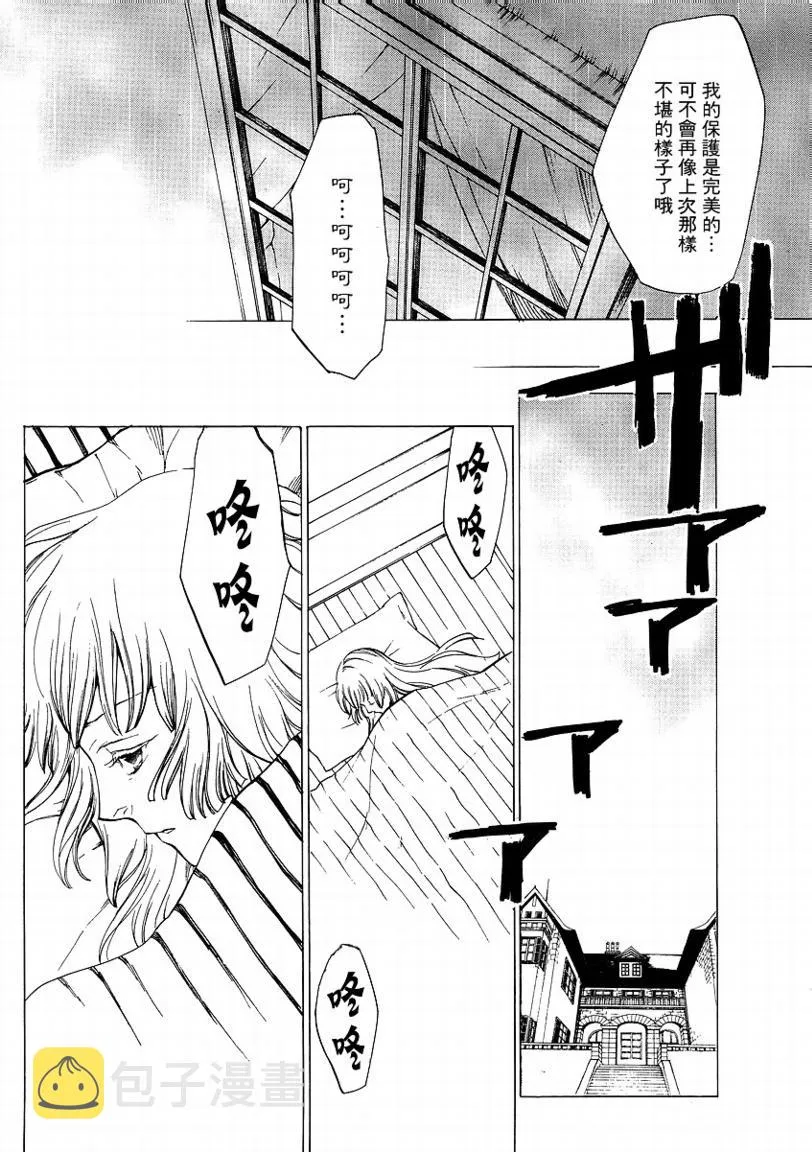 第16话 第3页