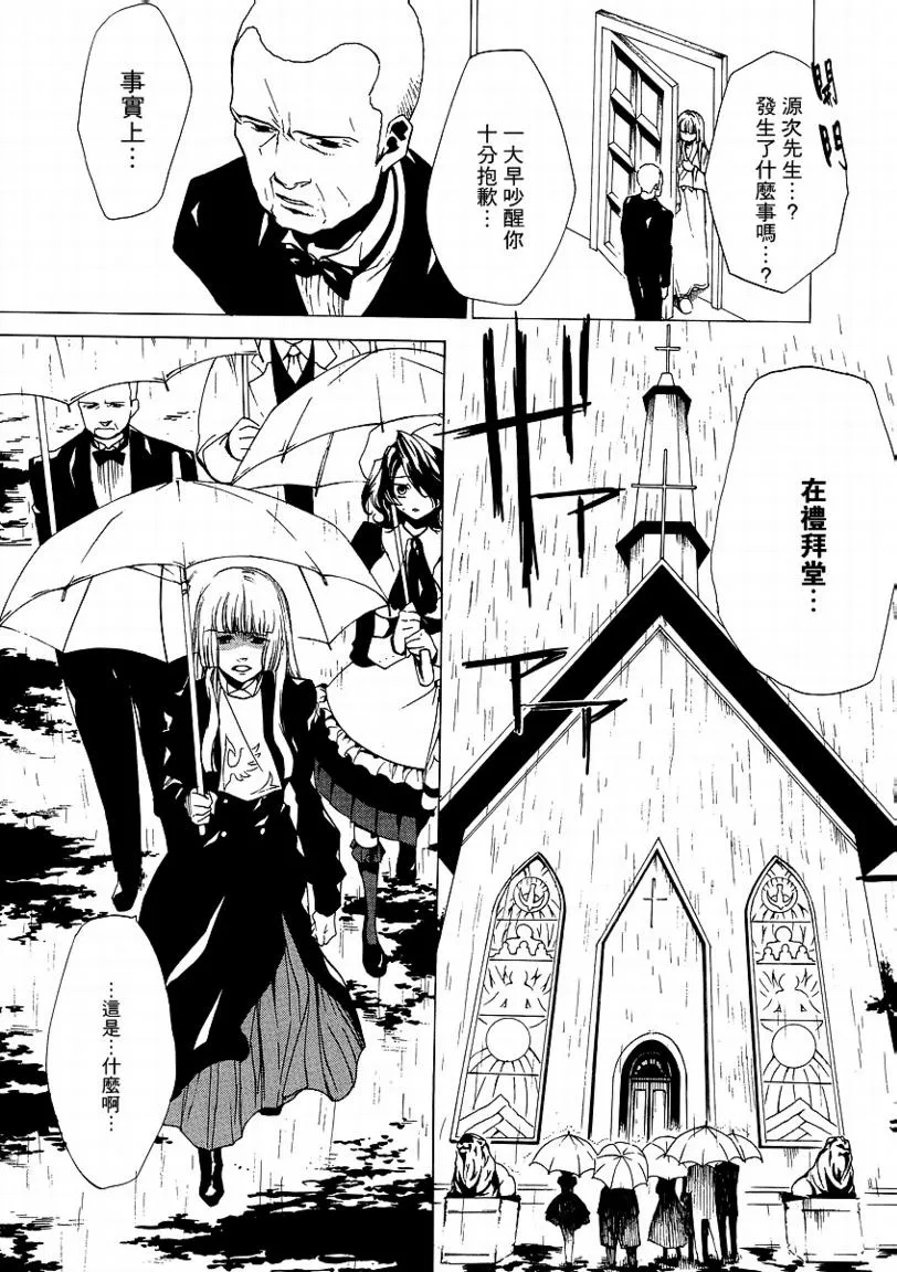 第16话 第4页