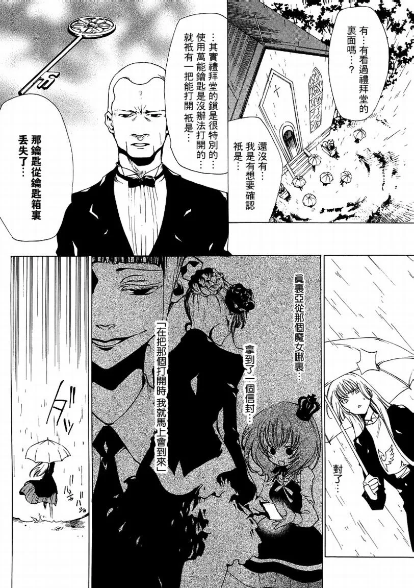 第16话 第7页