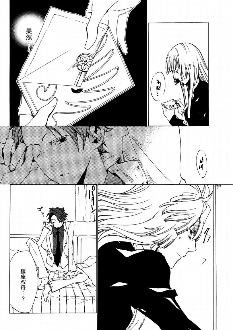 第16话 第9页