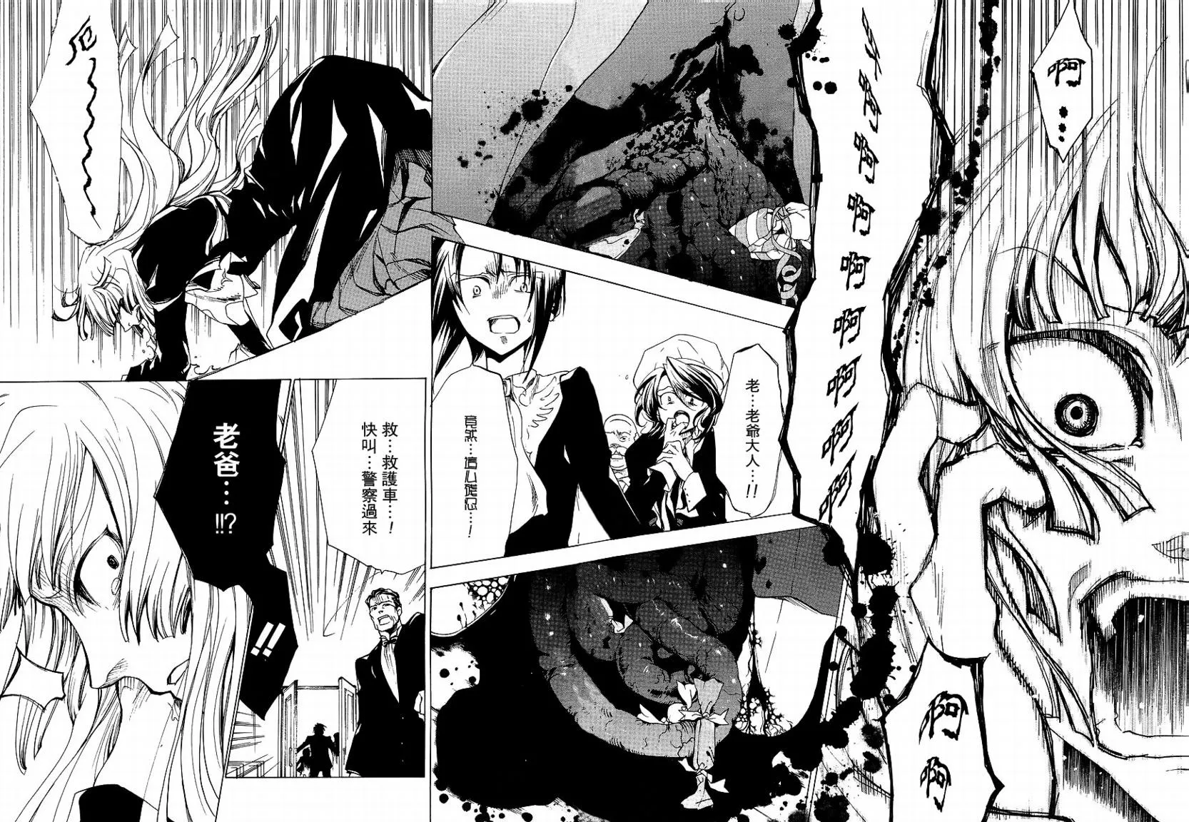 第16话 第16页