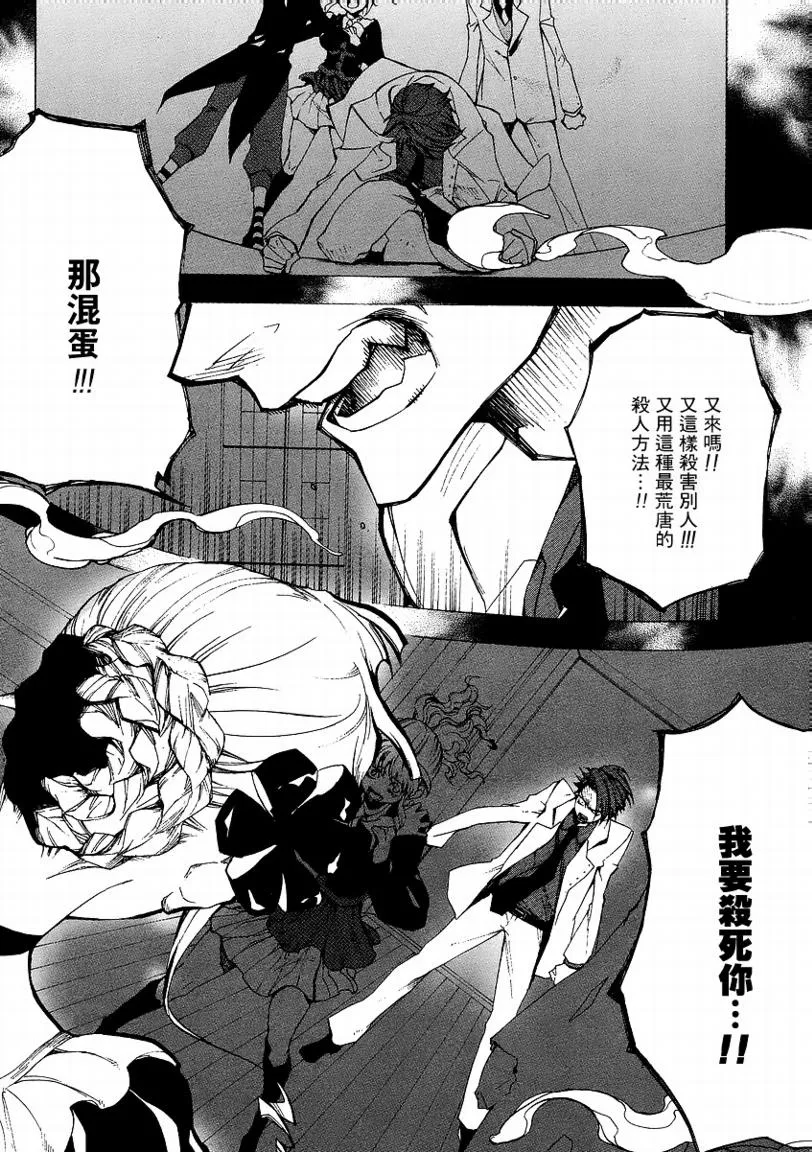 第16话 第19页