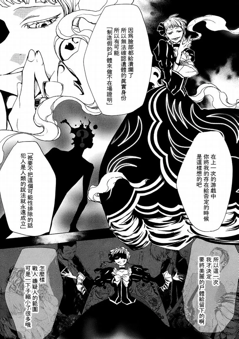 第16话 第20页