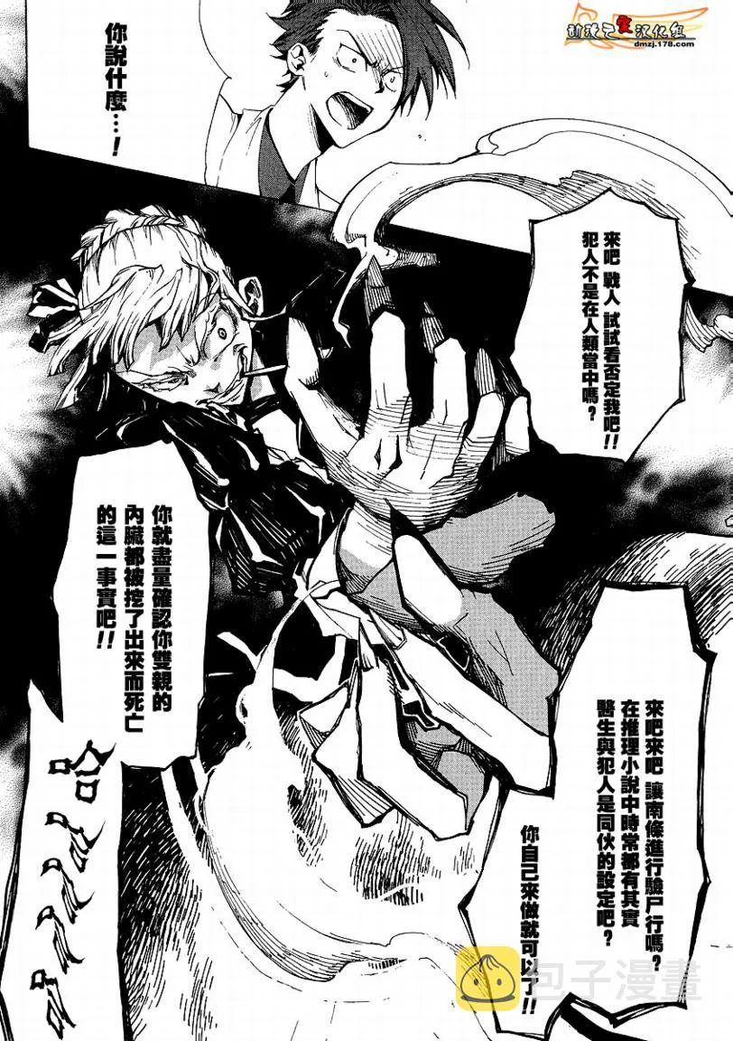 第16话 第21页