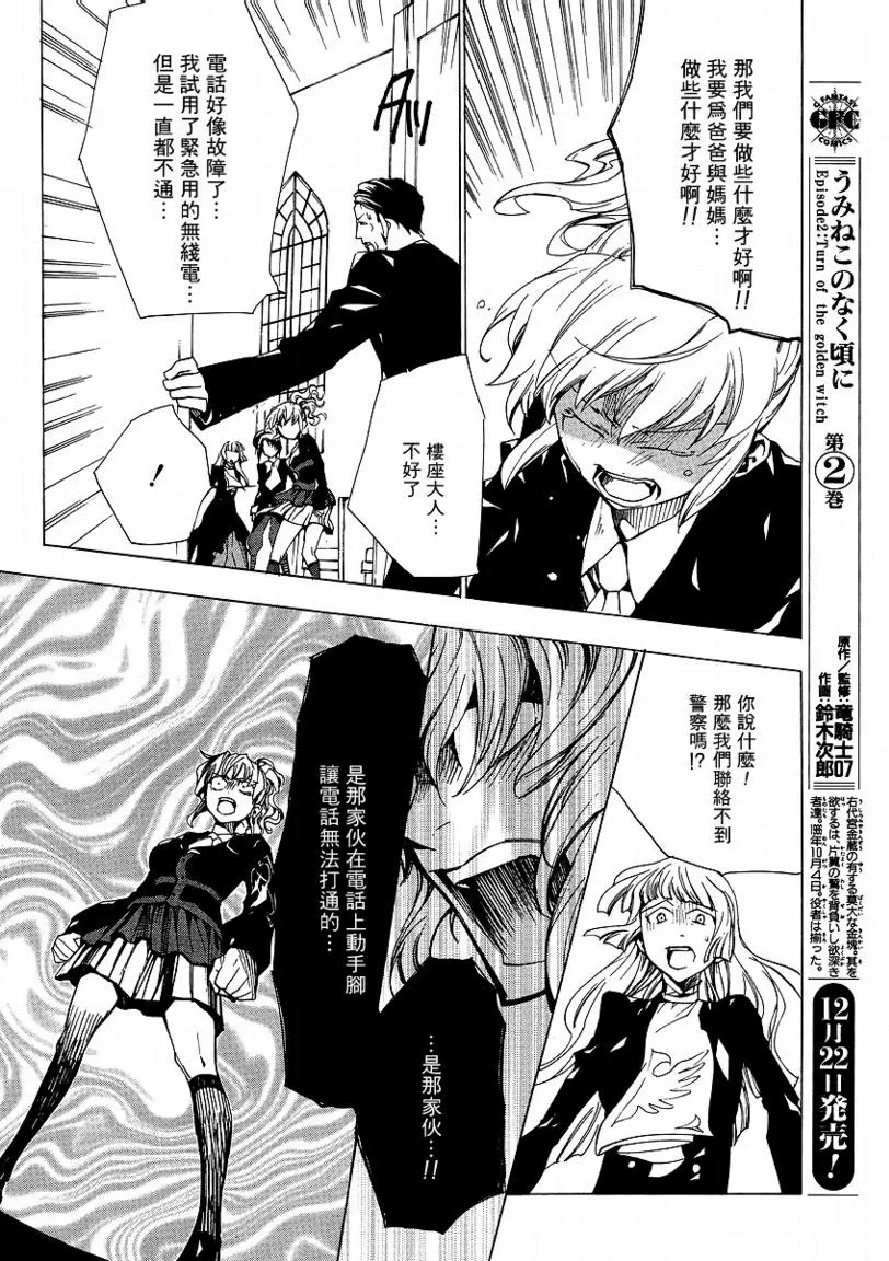第16话 第23页