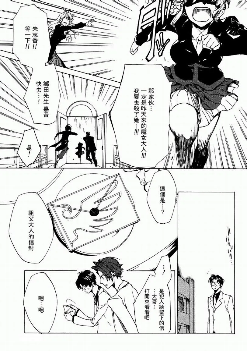 第16话 第24页