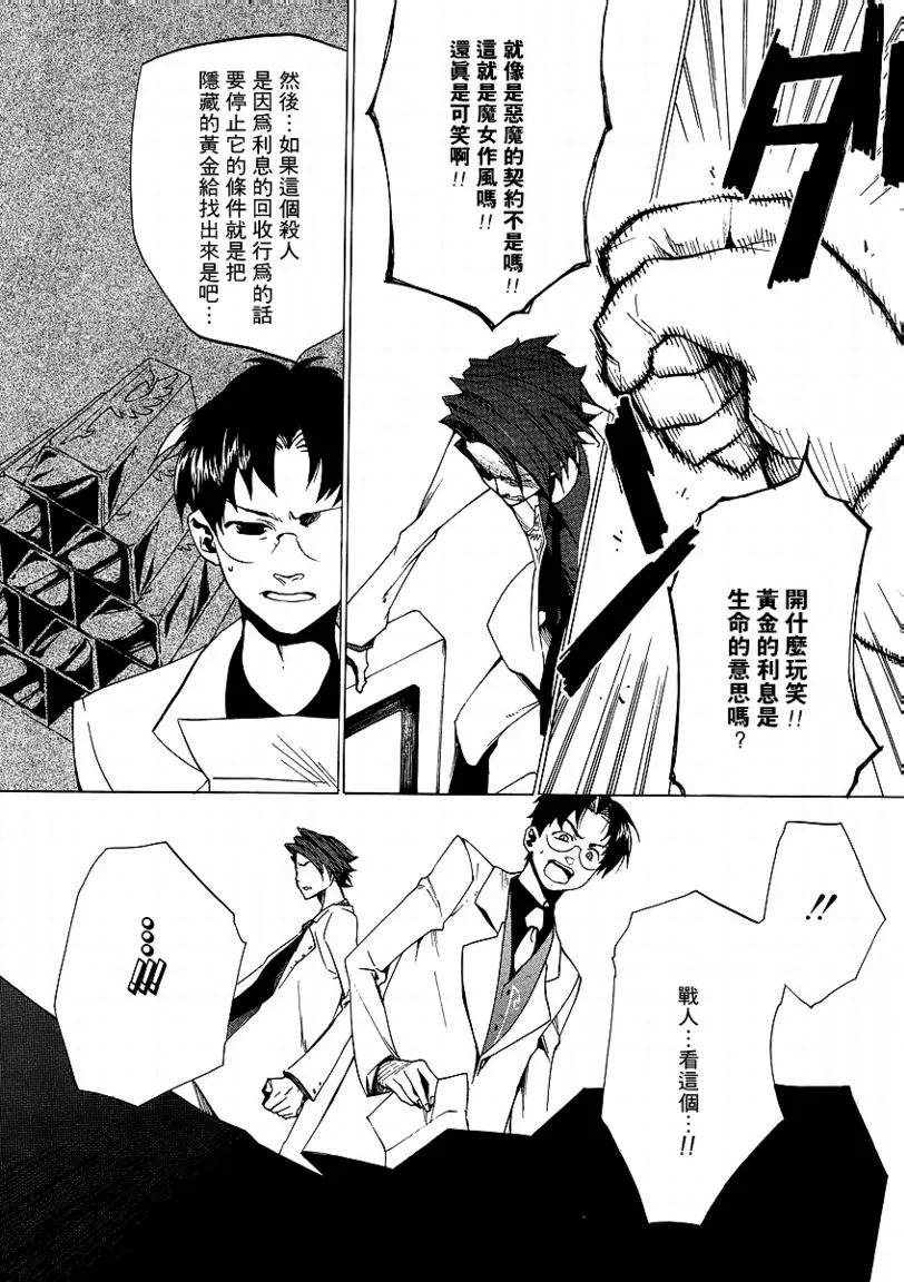 第16话 第26页