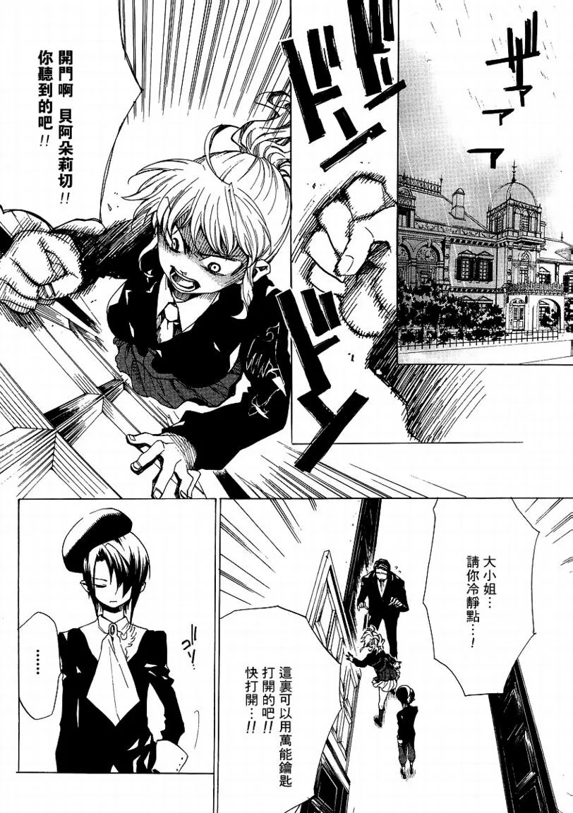 第16话 第29页