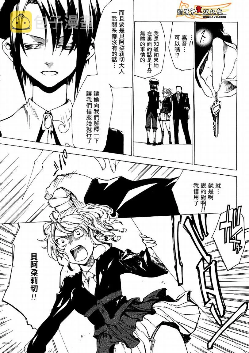 第16话 第30页