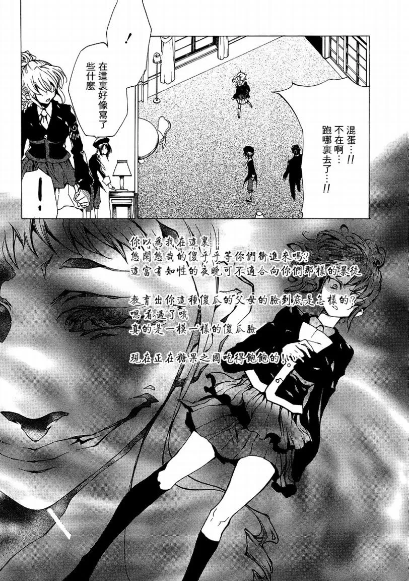 第16话 第31页