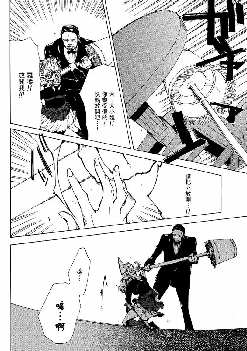 第16话 第33页