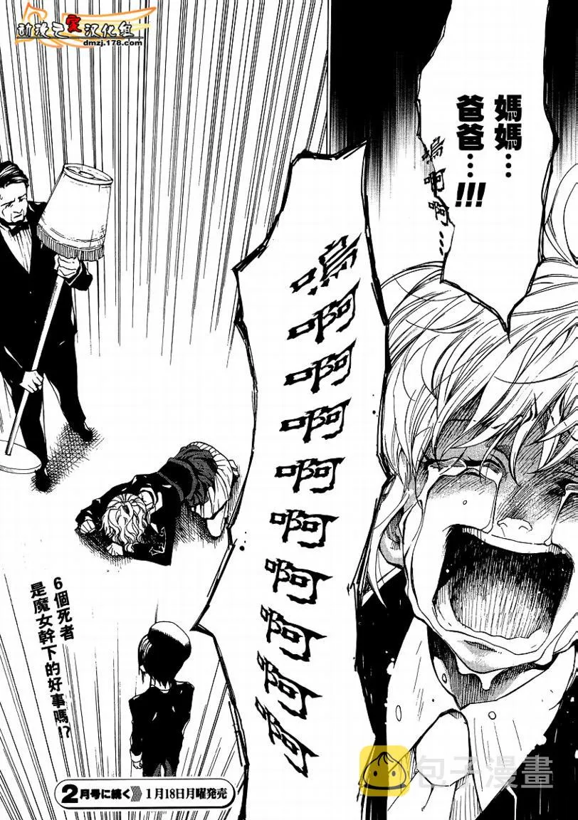 第16话 第34页