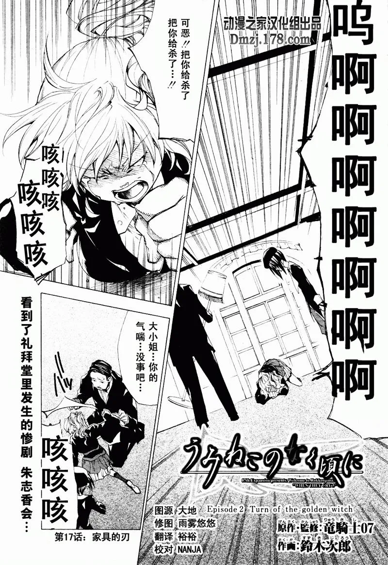 第17话 第1页