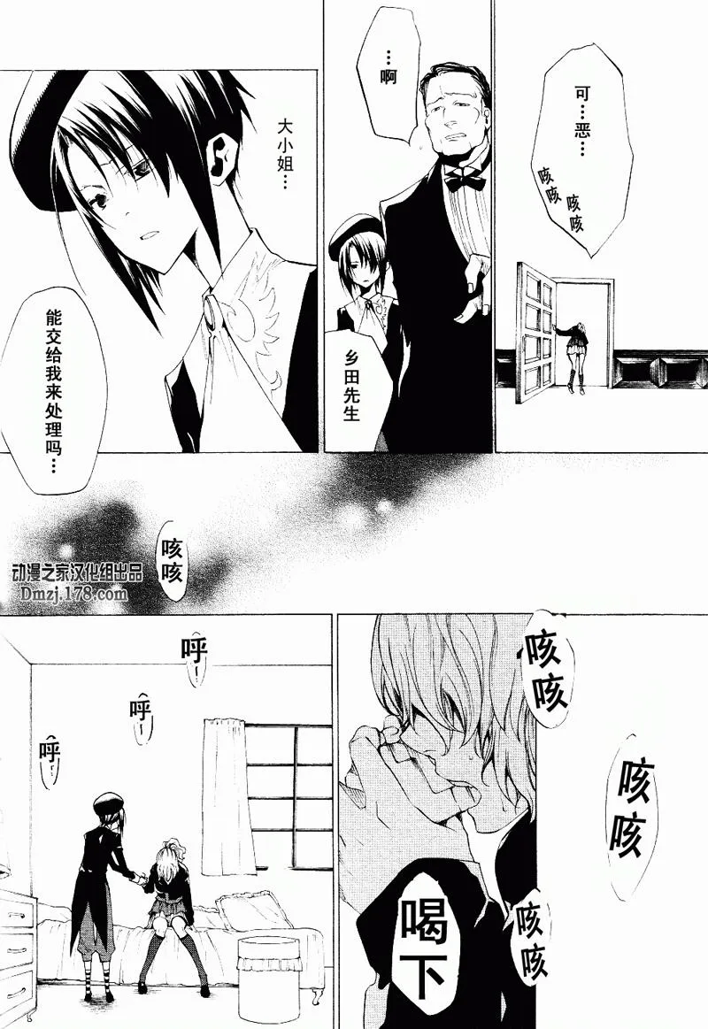 第17话 第2页