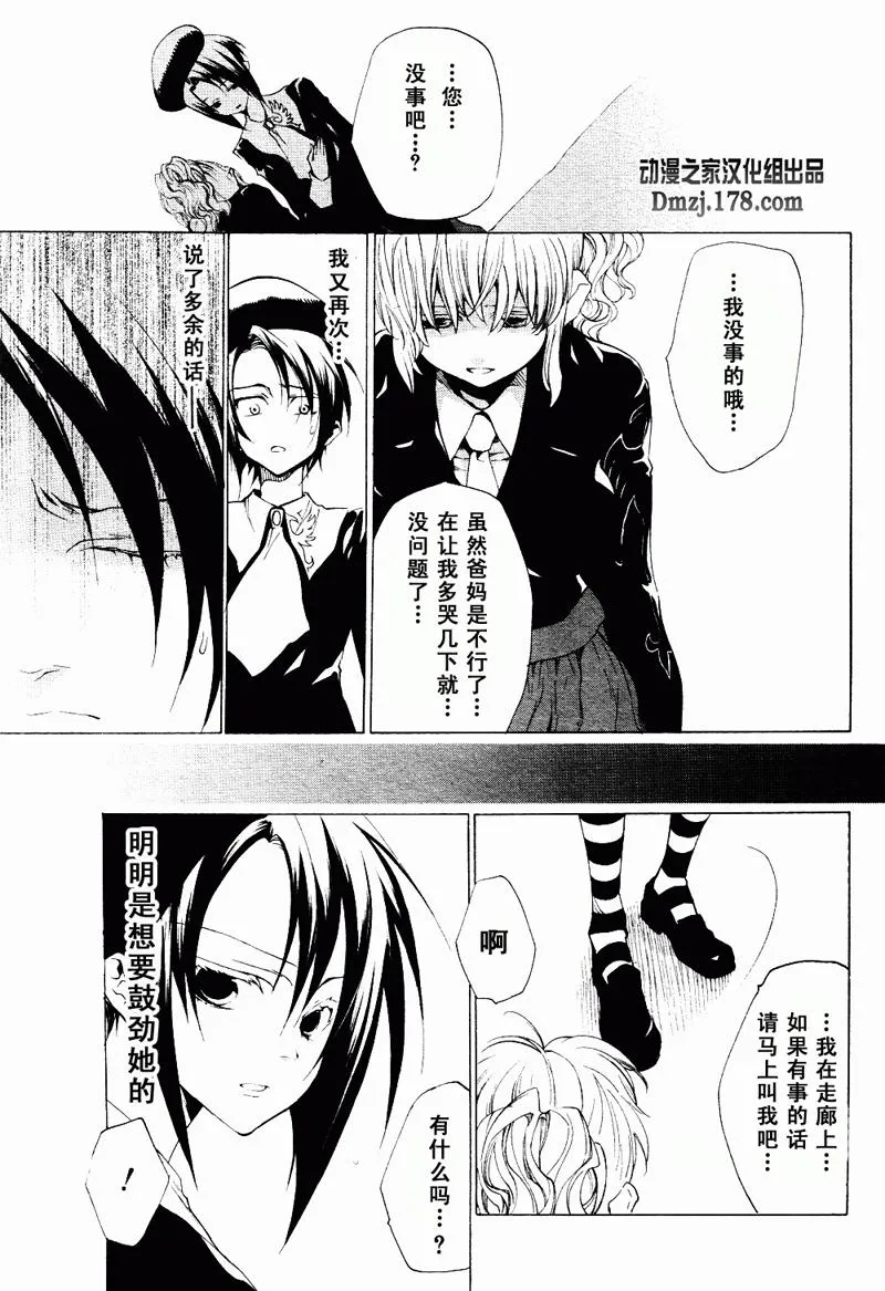 第17话 第3页