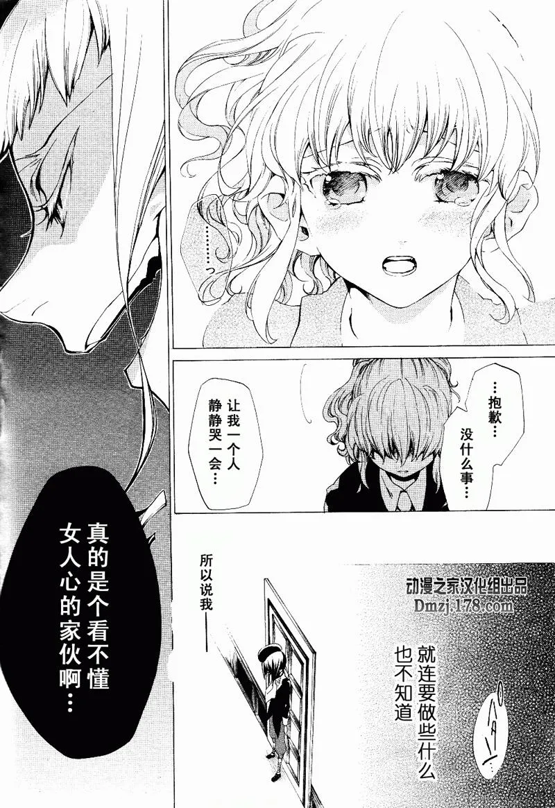 第17话 第4页