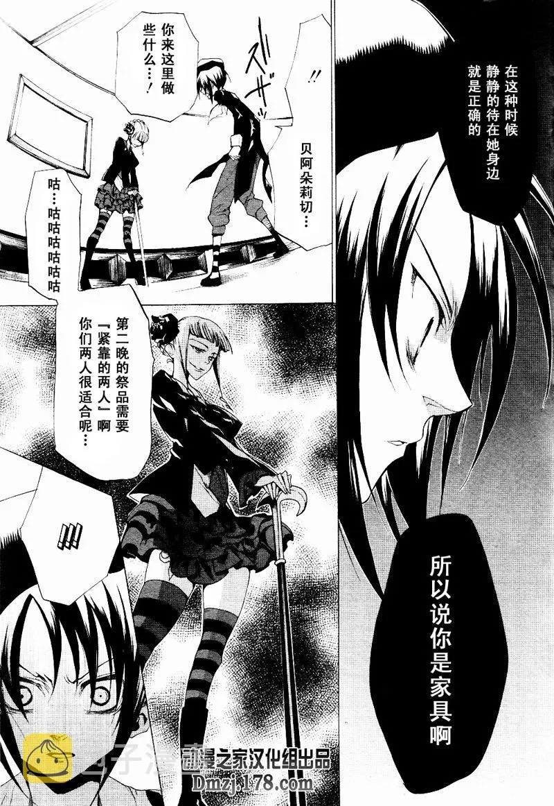 第17话 第5页