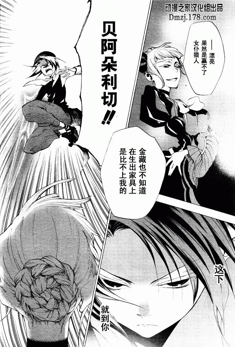 第17话 第16页