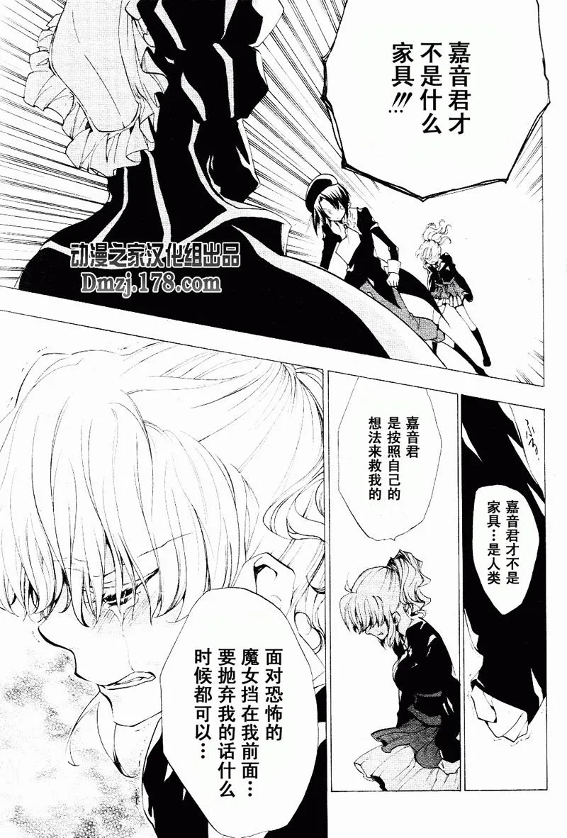 第17话 第19页