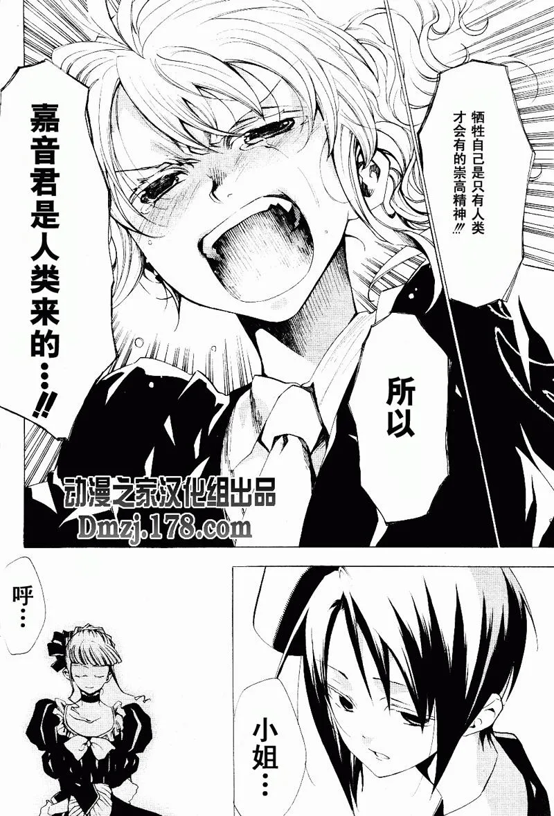 第17话 第20页