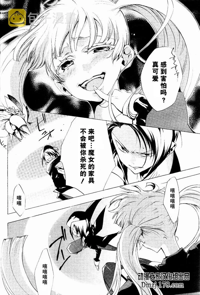 第17话 第24页