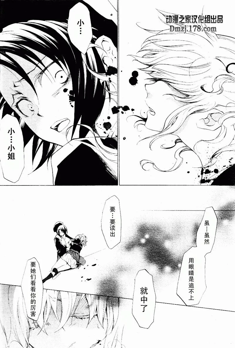 第17话 第28页
